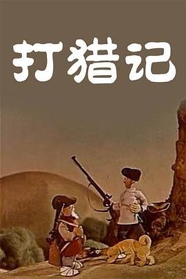 免费电影一区二区